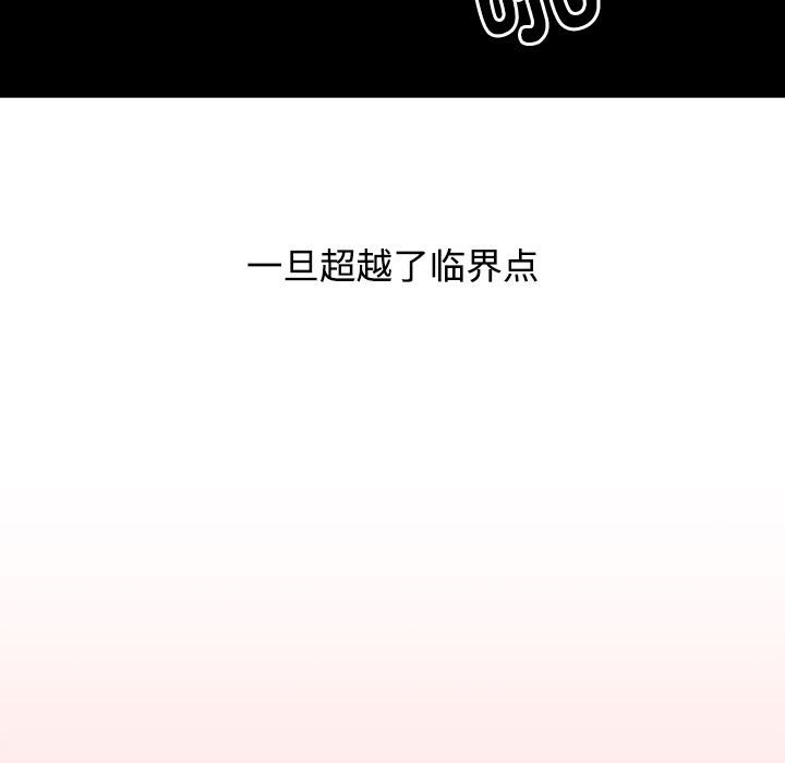 [韩国漫画] 小孩子才做选择 - 韩国漫画 剧情,巨乳大奶#[198P]-37