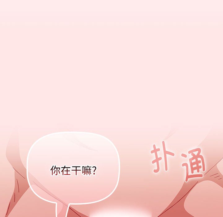 [韩国漫画] 小孩子才做选择 - 韩国漫画 剧情,巨乳大奶#[198P]-38