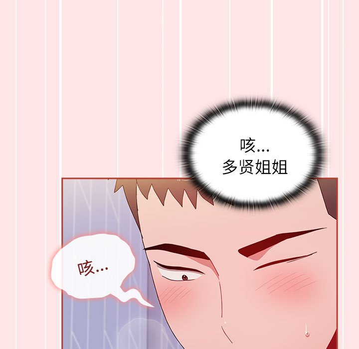 [韩国漫画] 小孩子才做选择 - 韩国漫画 剧情,巨乳大奶#[198P]-55