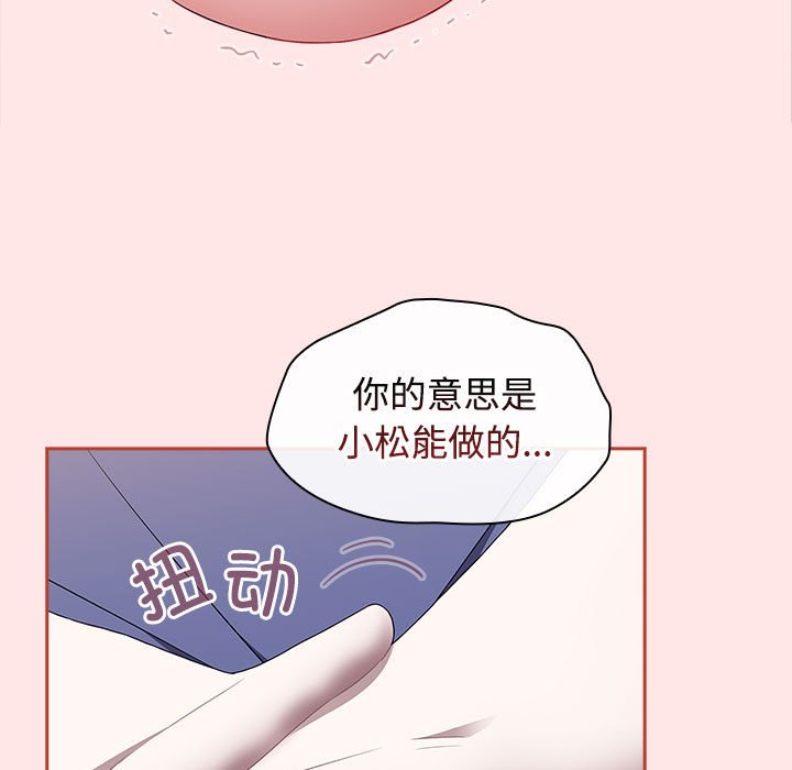 [韩国漫画] 小孩子才做选择 - 韩国漫画 剧情,巨乳大奶#[198P]-7
