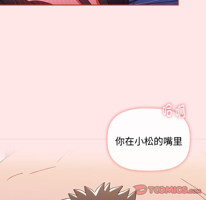 [韩国漫画] 小孩子才做选择 - 韩国漫画 剧情,巨乳大奶#[198P]-76