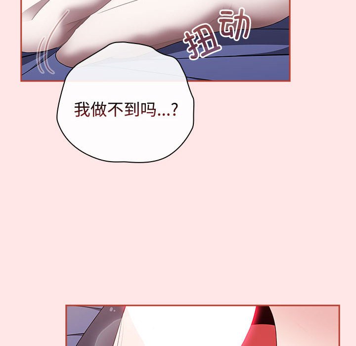 [韩国漫画] 小孩子才做选择 - 韩国漫画 剧情,巨乳大奶#[198P]-8