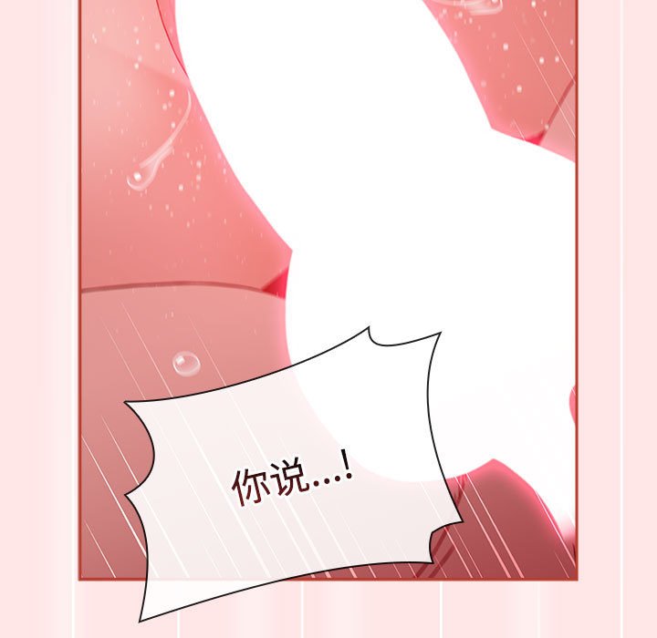 [韩国漫画] 小孩子才做选择 - 韩国漫画 剧情,巨乳大奶#[198P]-85