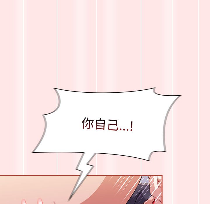 [韩国漫画] 小孩子才做选择 - 韩国漫画 剧情,巨乳大奶#[198P]-90