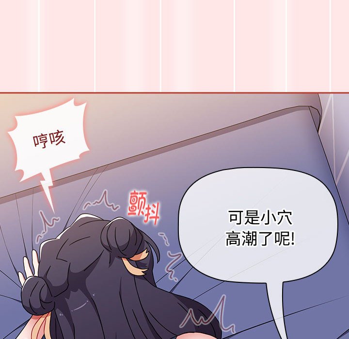 [韩国漫画] 小孩子才做选择 - 韩国漫画 剧情,巨乳大奶#[198P]-98