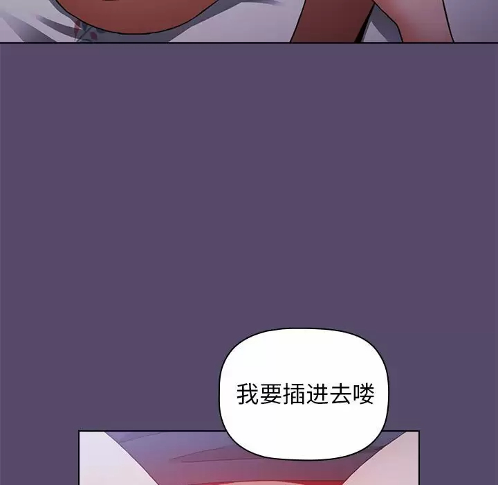 [韩国漫画] 小孩子才做选择 - 韩国漫画 剧情,巨乳大奶#[152P]-101