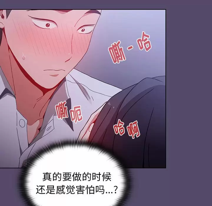 [韩国漫画] 小孩子才做选择 - 韩国漫画 剧情,巨乳大奶#[152P]-109