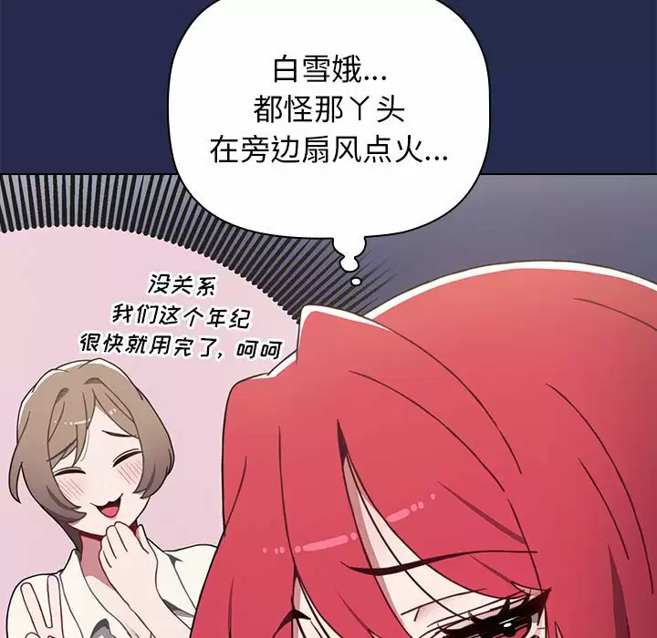 [韩国漫画] 小孩子才做选择 - 韩国漫画 剧情,巨乳大奶#[152P]-11