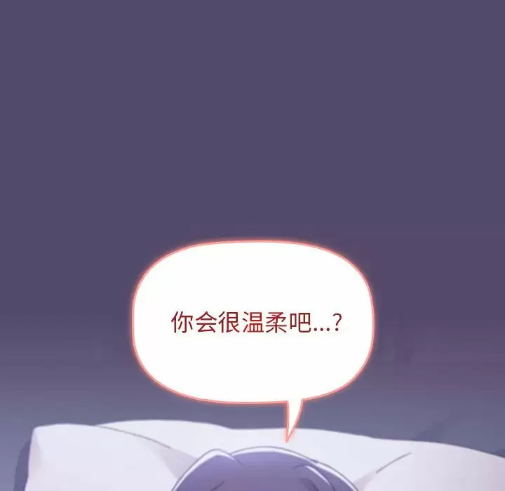 [韩国漫画] 小孩子才做选择 - 韩国漫画 剧情,巨乳大奶#[152P]-112