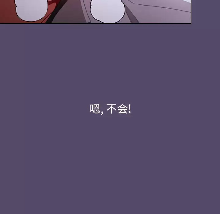 [韩国漫画] 小孩子才做选择 - 韩国漫画 剧情,巨乳大奶#[152P]-116