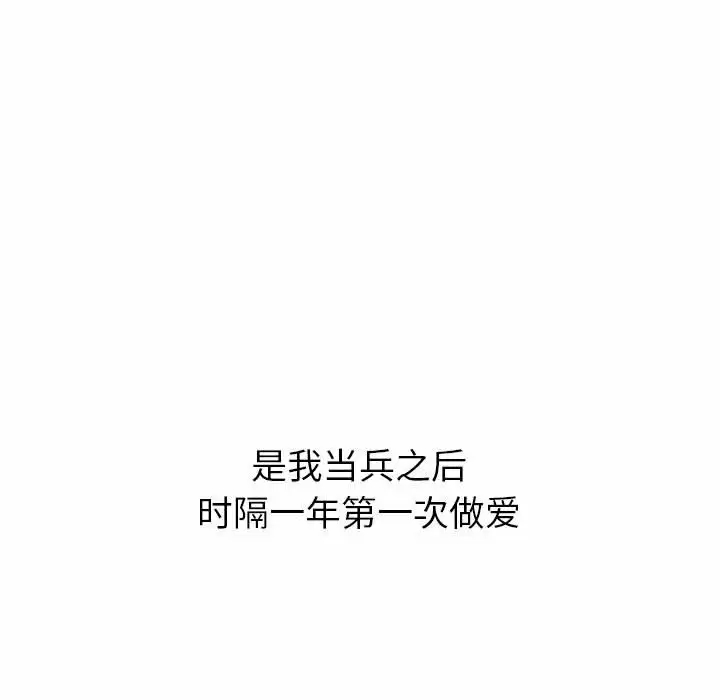 [韩国漫画] 小孩子才做选择 - 韩国漫画 剧情,巨乳大奶#[152P]-137