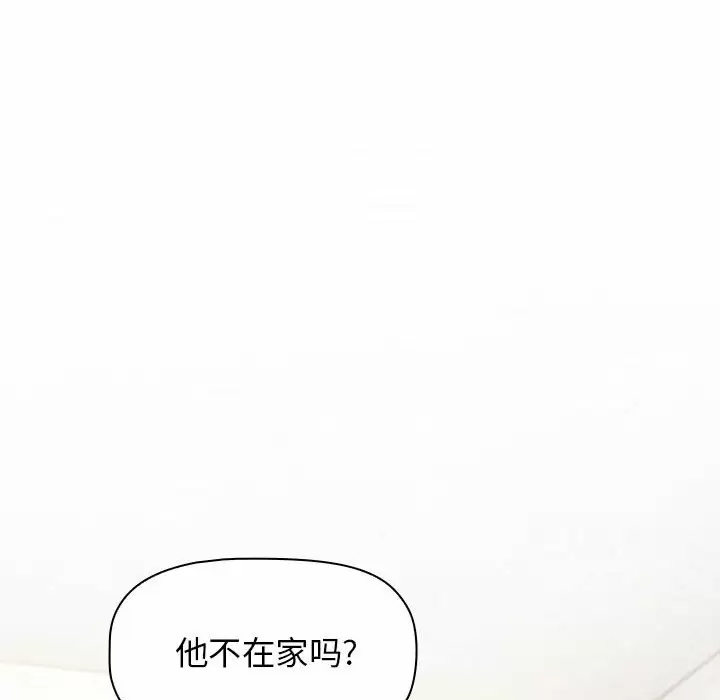 [韩国漫画] 小孩子才做选择 - 韩国漫画 剧情,巨乳大奶#[152P]-148