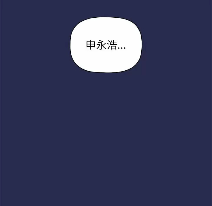 [韩国漫画] 小孩子才做选择 - 韩国漫画 剧情,巨乳大奶#[152P]-15