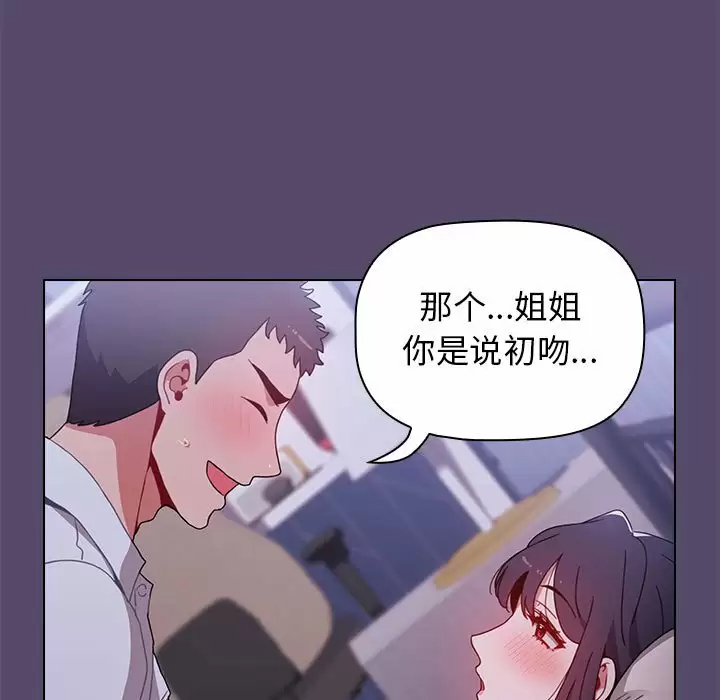 [韩国漫画] 小孩子才做选择 - 韩国漫画 剧情,巨乳大奶#[152P]-53