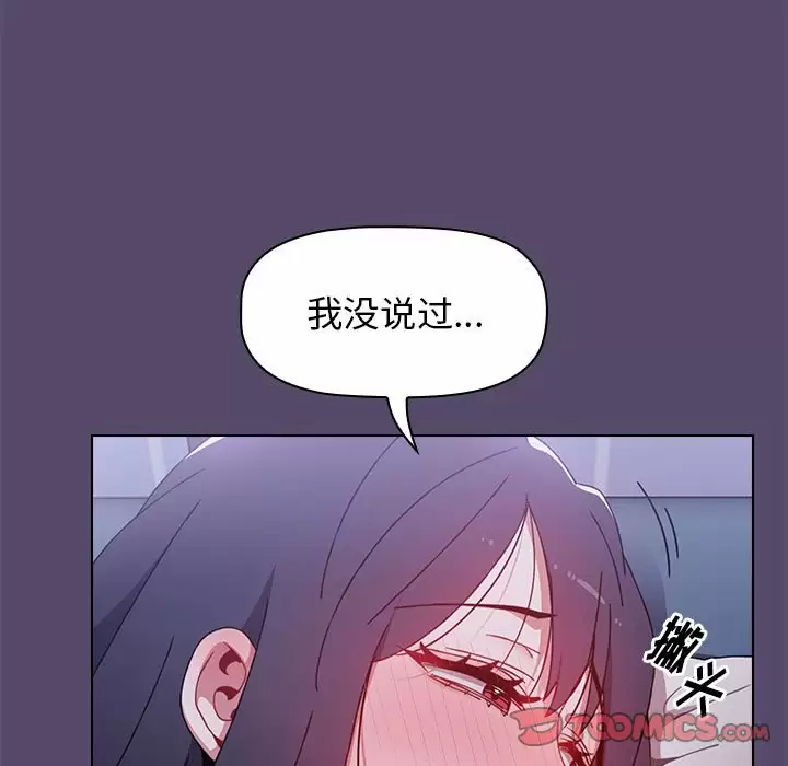 [韩国漫画] 小孩子才做选择 - 韩国漫画 剧情,巨乳大奶#[152P]-57