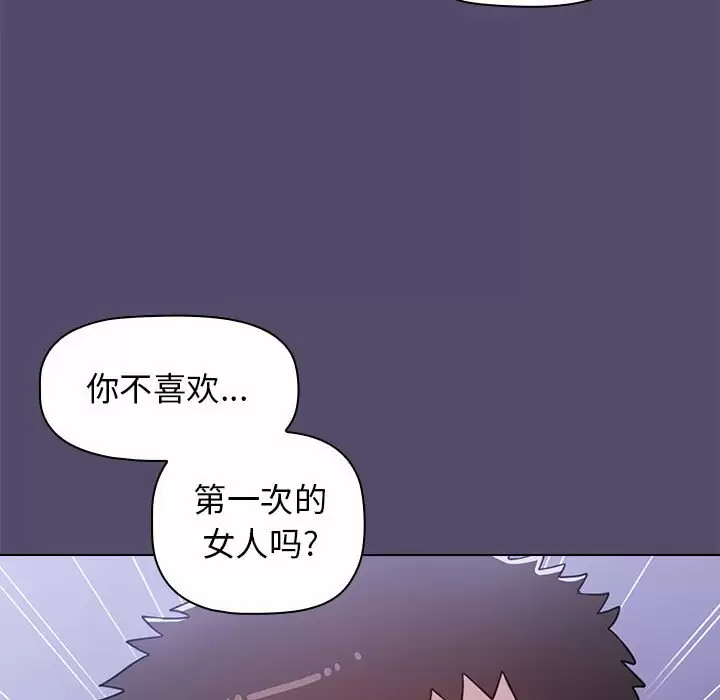 [韩国漫画] 小孩子才做选择 - 韩国漫画 剧情,巨乳大奶#[152P]-59