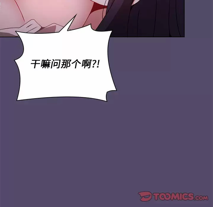 [韩国漫画] 小孩子才做选择 - 韩国漫画 剧情,巨乳大奶#[152P]-66
