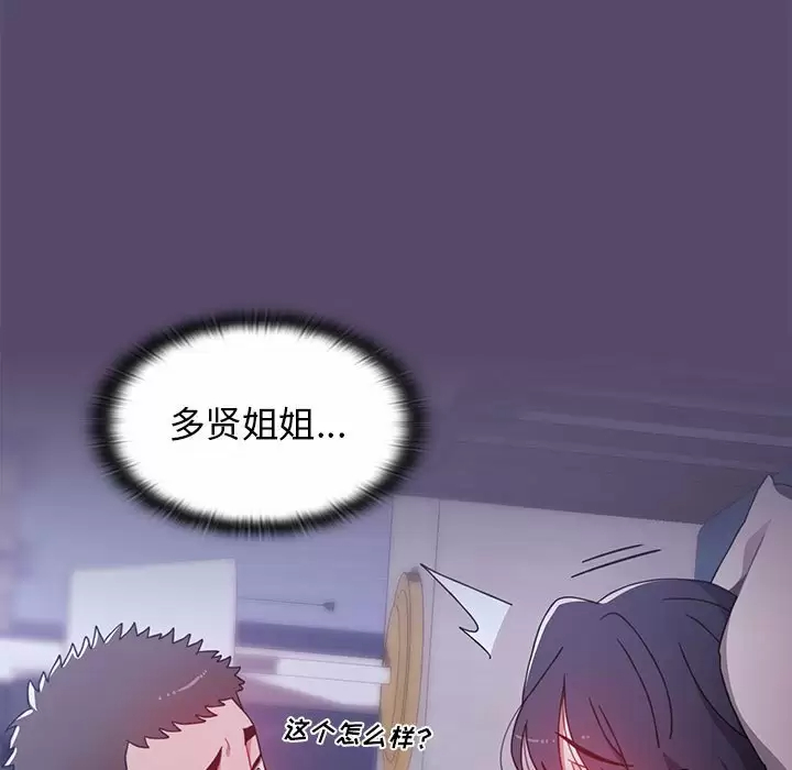 [韩国漫画] 小孩子才做选择 - 韩国漫画 剧情,巨乳大奶#[152P]-77