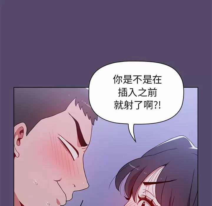 [韩国漫画] 小孩子才做选择 - 韩国漫画 剧情,巨乳大奶#[152P]-95