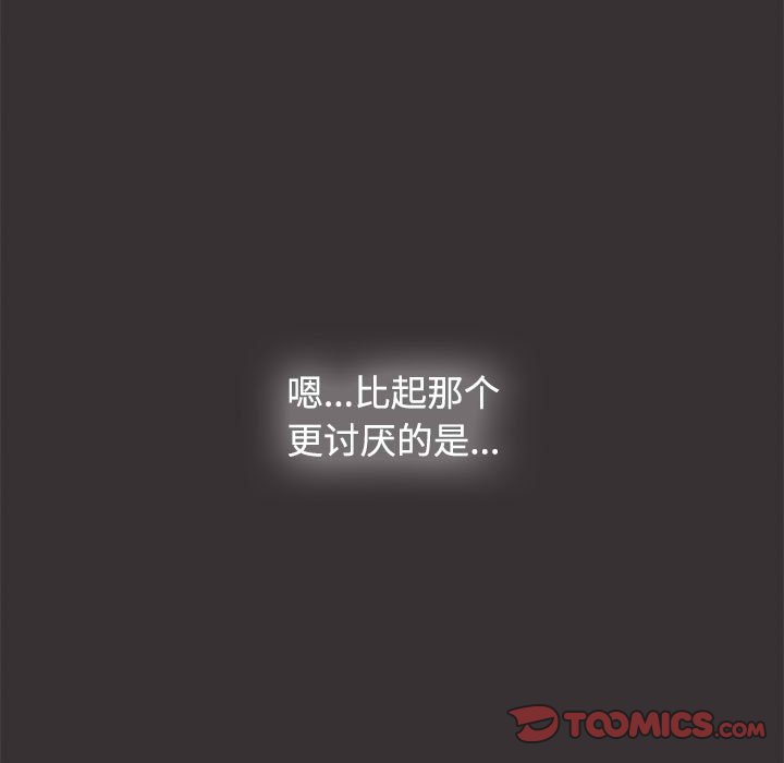 [韩国漫画] 小孩子才做选择 - 韩国漫画 剧情,巨乳大奶#[149P]-105