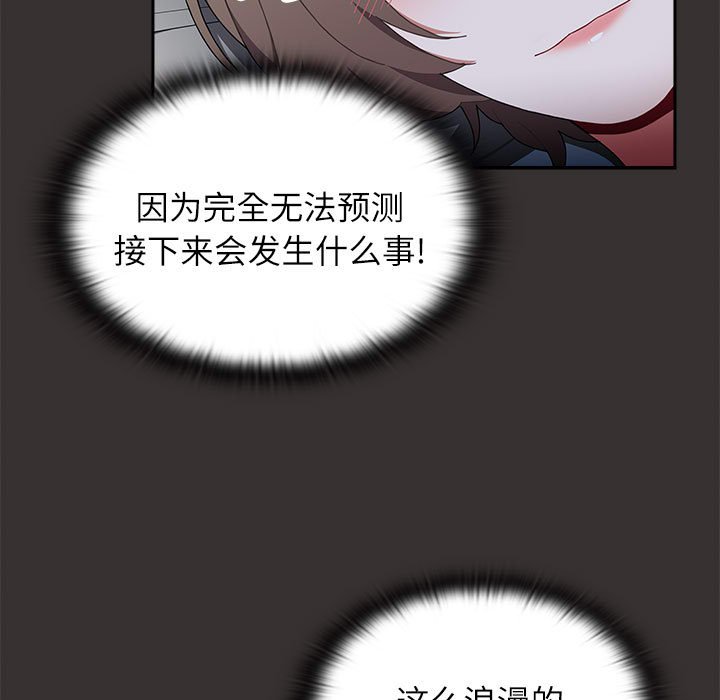 [韩国漫画] 小孩子才做选择 - 韩国漫画 剧情,巨乳大奶#[149P]-121