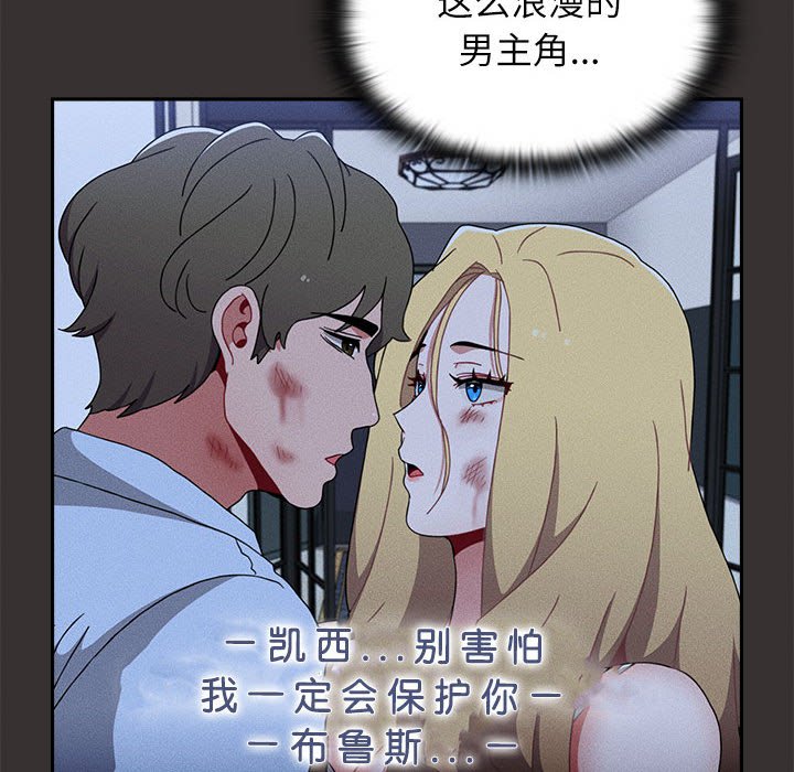 [韩国漫画] 小孩子才做选择 - 韩国漫画 剧情,巨乳大奶#[149P]-122