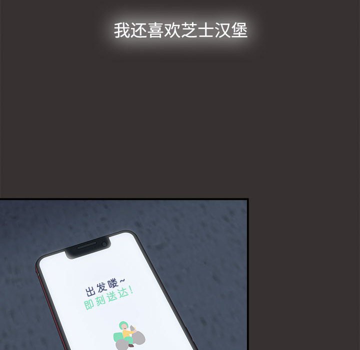 [韩国漫画] 小孩子才做选择 - 韩国漫画 剧情,巨乳大奶#[149P]-124