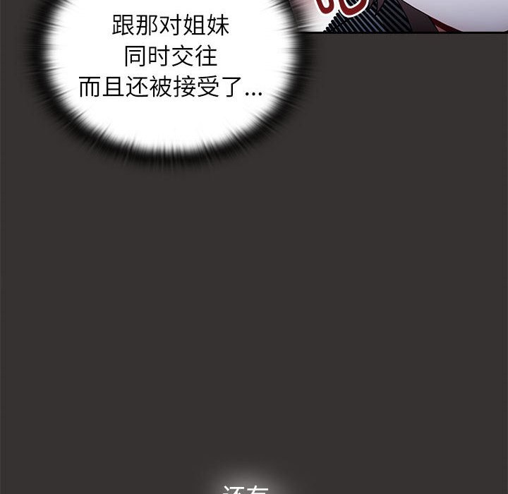 [韩国漫画] 小孩子才做选择 - 韩国漫画 剧情,巨乳大奶#[149P]-132