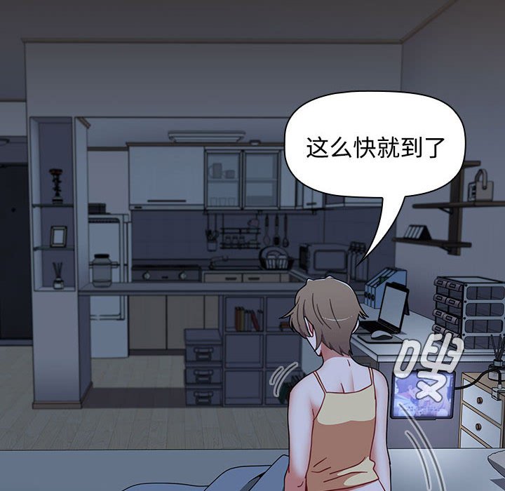 [韩国漫画] 小孩子才做选择 - 韩国漫画 剧情,巨乳大奶#[149P]-134