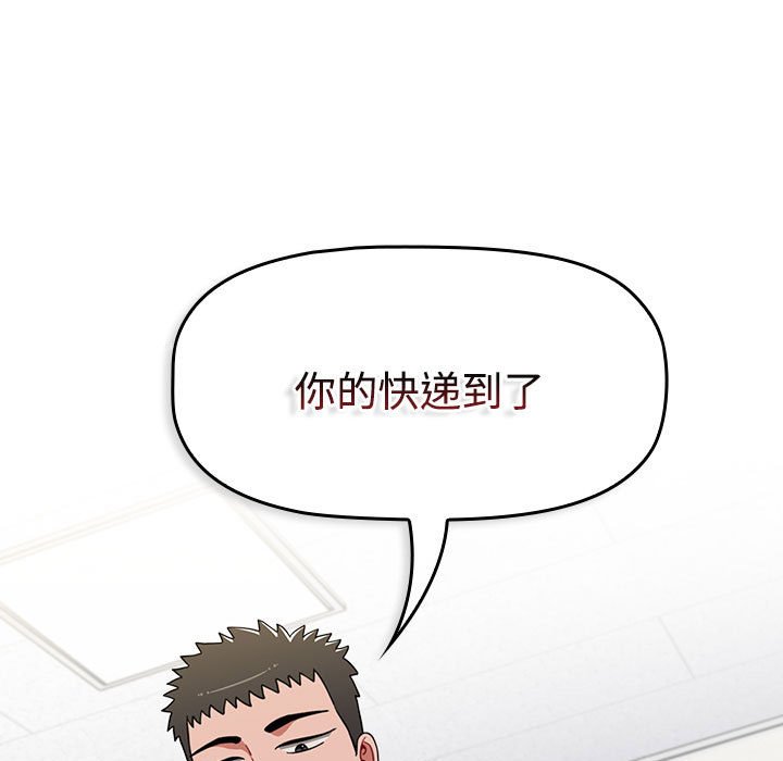 [韩国漫画] 小孩子才做选择 - 韩国漫画 剧情,巨乳大奶#[149P]-145