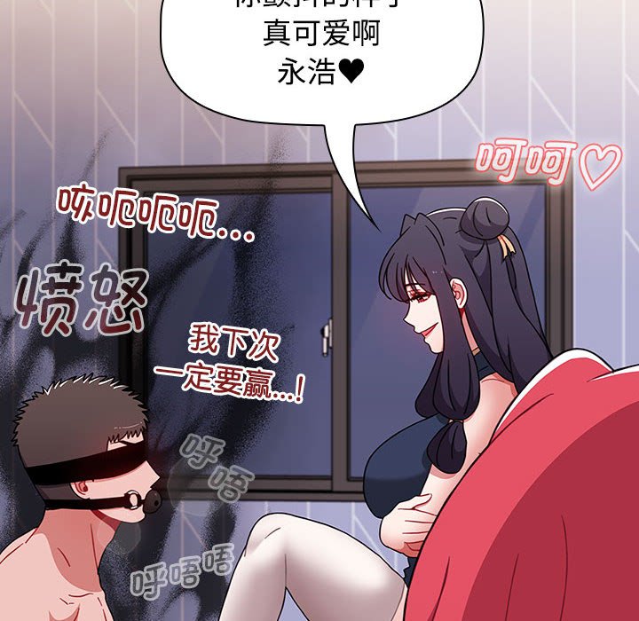 [韩国漫画] 小孩子才做选择 - 韩国漫画 剧情,巨乳大奶#[149P]-28
