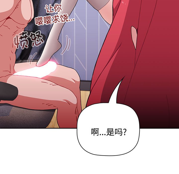 [韩国漫画] 小孩子才做选择 - 韩国漫画 剧情,巨乳大奶#[149P]-29