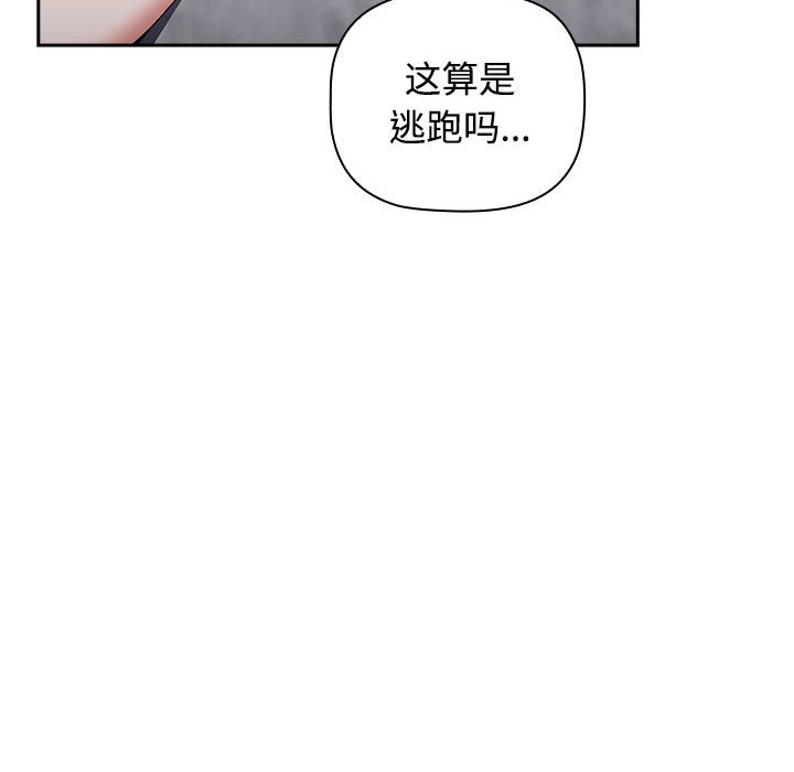 [韩国漫画] 小孩子才做选择 - 韩国漫画 剧情,巨乳大奶#[149P]-56
