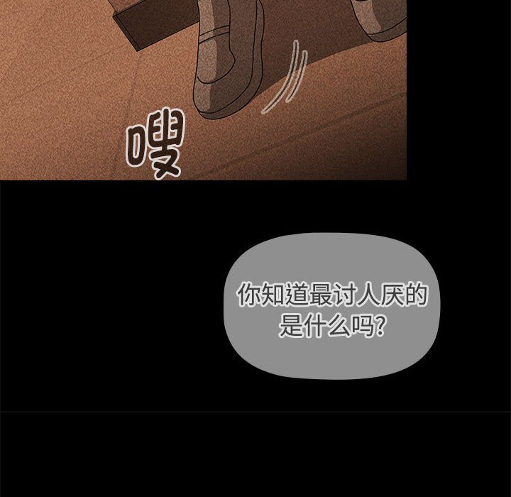 [韩国漫画] 小孩子才做选择 - 韩国漫画 剧情,巨乳大奶#[149P]-74