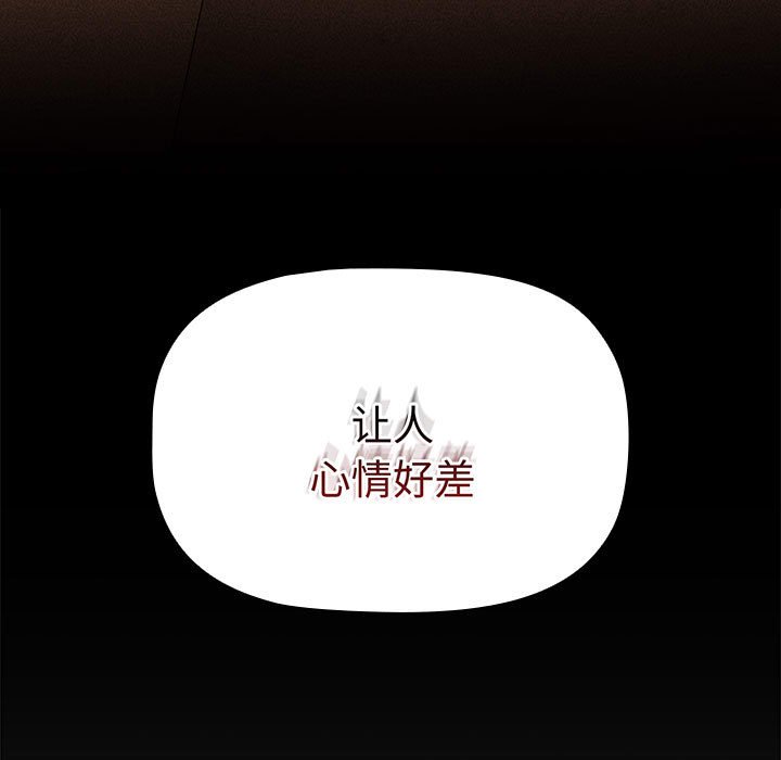 [韩国漫画] 小孩子才做选择 - 韩国漫画 剧情,巨乳大奶#[149P]-79