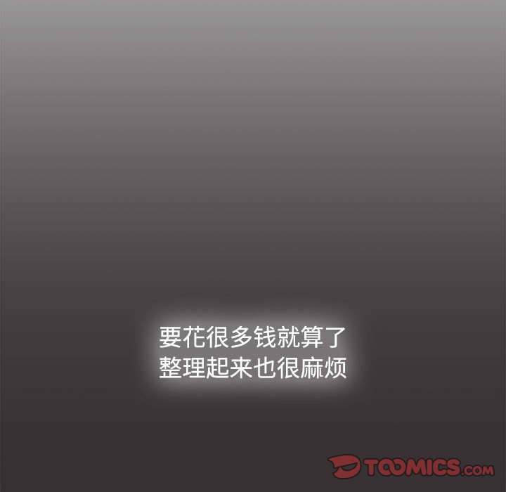 [韩国漫画] 小孩子才做选择 - 韩国漫画 剧情,巨乳大奶#[149P]-99