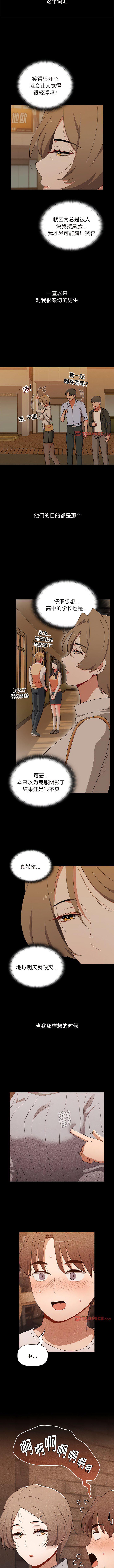 [韩国漫画] 小孩子才做选择 - 韩国漫画 剧情,巨乳大奶#[13P]-6