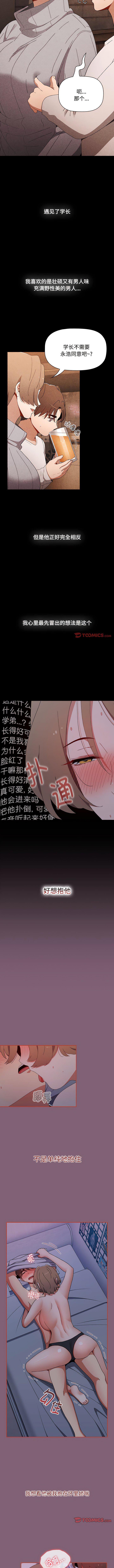 [韩国漫画] 小孩子才做选择 - 韩国漫画 剧情,巨乳大奶#[13P]-7