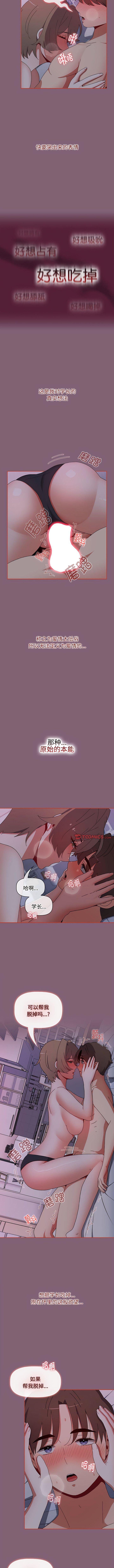 [韩国漫画] 小孩子才做选择 - 韩国漫画 剧情,巨乳大奶#[13P]-8