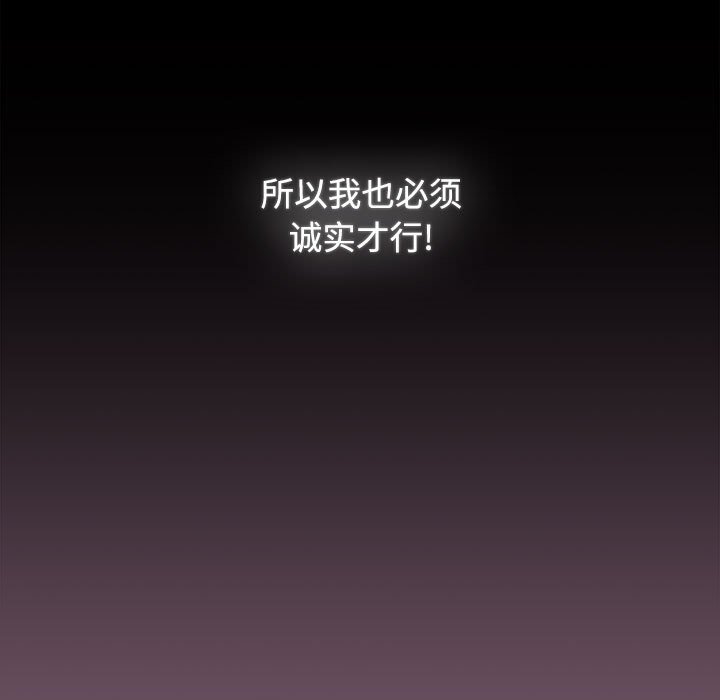 [韩国漫画] 小孩子才做选择 - 韩国漫画 剧情,巨乳大奶#[214P]-101