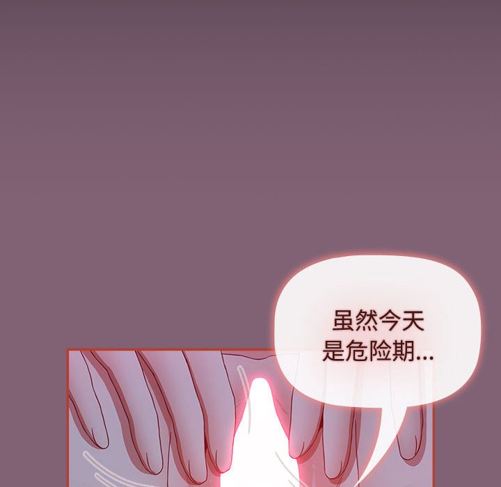 [韩国漫画] 小孩子才做选择 - 韩国漫画 剧情,巨乳大奶#[214P]-102