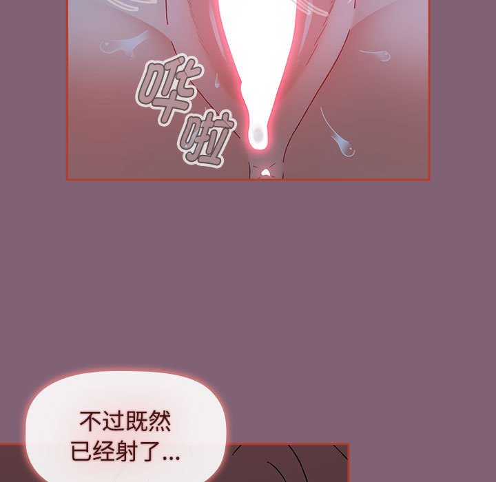 [韩国漫画] 小孩子才做选择 - 韩国漫画 剧情,巨乳大奶#[214P]-103