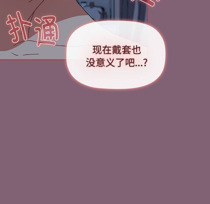 [韩国漫画] 小孩子才做选择 - 韩国漫画 剧情,巨乳大奶#[214P]-105