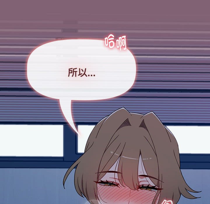 [韩国漫画] 小孩子才做选择 - 韩国漫画 剧情,巨乳大奶#[214P]-106
