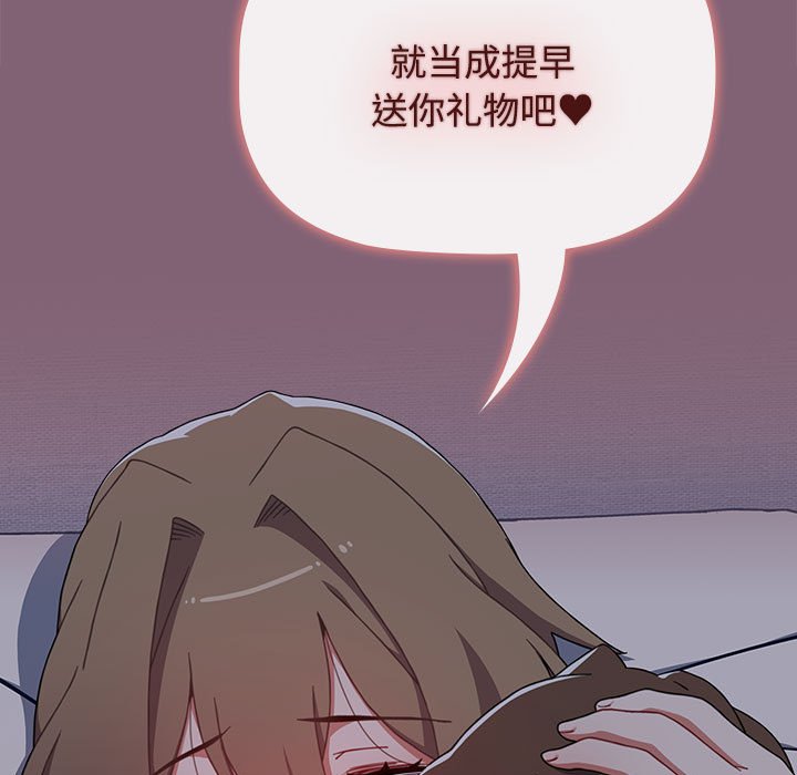 [韩国漫画] 小孩子才做选择 - 韩国漫画 剧情,巨乳大奶#[214P]-11