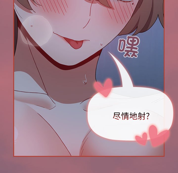 [韩国漫画] 小孩子才做选择 - 韩国漫画 剧情,巨乳大奶#[214P]-111