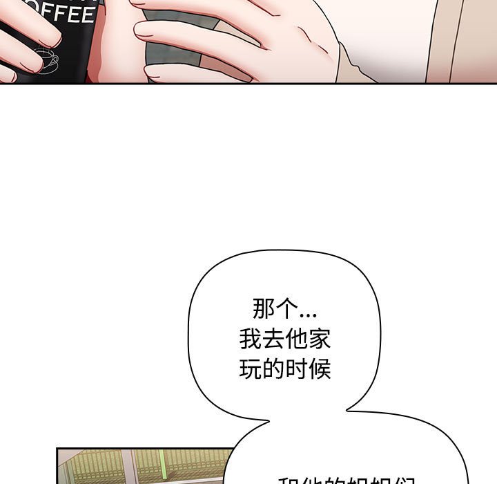 [韩国漫画] 小孩子才做选择 - 韩国漫画 剧情,巨乳大奶#[214P]-127