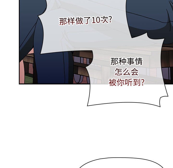 [韩国漫画] 小孩子才做选择 - 韩国漫画 剧情,巨乳大奶#[214P]-132