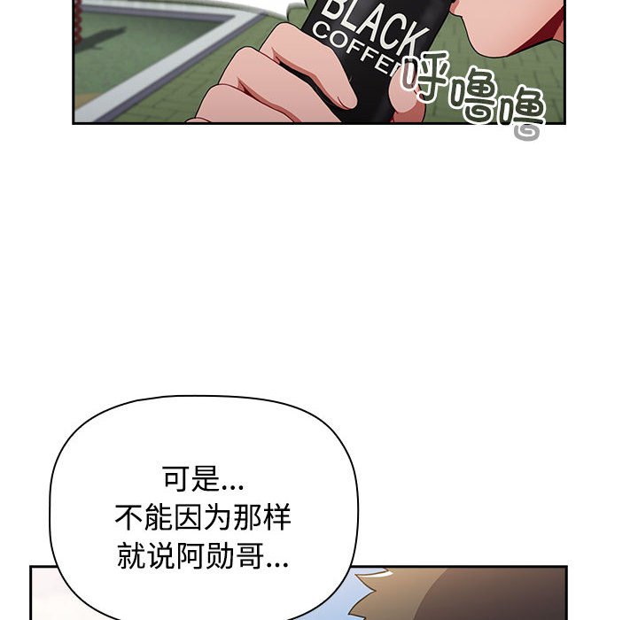 [韩国漫画] 小孩子才做选择 - 韩国漫画 剧情,巨乳大奶#[214P]-134