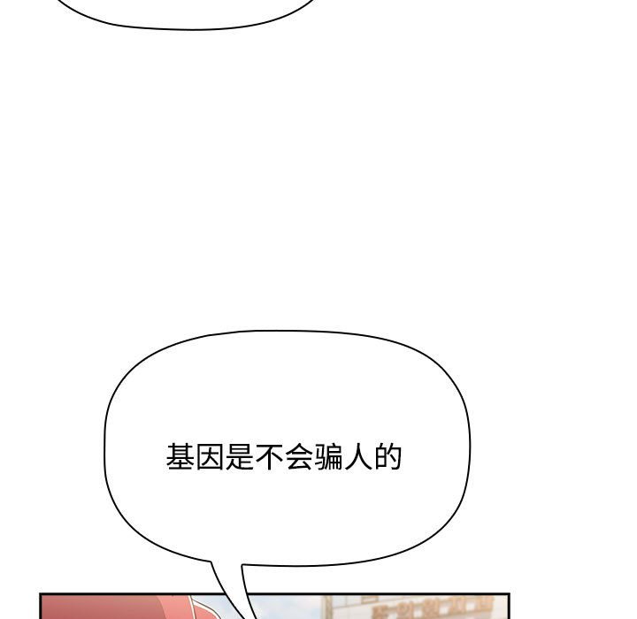 [韩国漫画] 小孩子才做选择 - 韩国漫画 剧情,巨乳大奶#[214P]-139